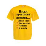 имам прекрасна дъщеря